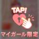嬉しい︎💕︎︎