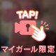 今日から🩷