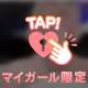 ありがとう❣️