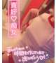 変態はお好きですか💋
