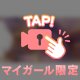7月下旬勤務日程追加しました❣️