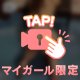 ありがとうございます❣️