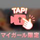 最高キャストありがとうございます❣️