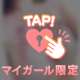 ありがとう