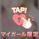 舐め舐めプレイ💓