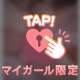 いつも…💕💕