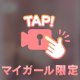 おやつタイム🩷🔞