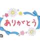 【お礼写メ日記】