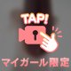 心に残る時間