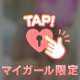 💌再会できたときには…