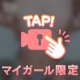 モミモミ攻撃𓈒 𓏸𓈒𓂂𓂃♡