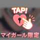 本指名さま💌𝖳𝗁𝖺𝗇𝗄 𝗒𝗈𝗎 🫶🏼