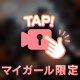 股間から吹き出る🐳