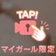 光と肌の境界線で