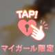 ただ、そばに来てくれたら
