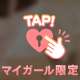 伝えたい想い