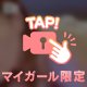 限定動画♡パート2🎀✨️