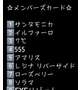 💳ラブホのメンバーズカード💳
