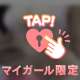 あれが知りたいんでしょ🤭??