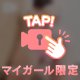 今日もよろしくね💕︎
