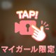 ぷっくりチ♡ビとムチムチボディのローシ♡ンプレイ💕︎