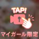 おはょ💕