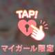 8/20 お礼です💌