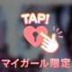素敵な時間ありがとう💕