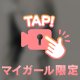 あ、そういえば💡