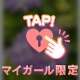 もう少しで…