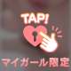 ピクピクっ///︎💕