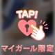 【限定】♥️♥️♥️【えちえち】