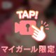 夜も一緒に…