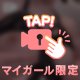 🔞㊙️ドロンジョさま？