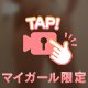 チャームポイント🍑