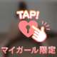 エッチなご褒美タイム