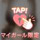 10月スタート♡