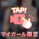 お礼💌