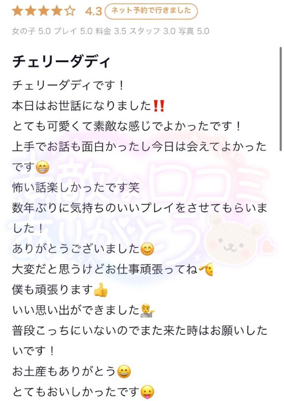 写メ日記サムネイル