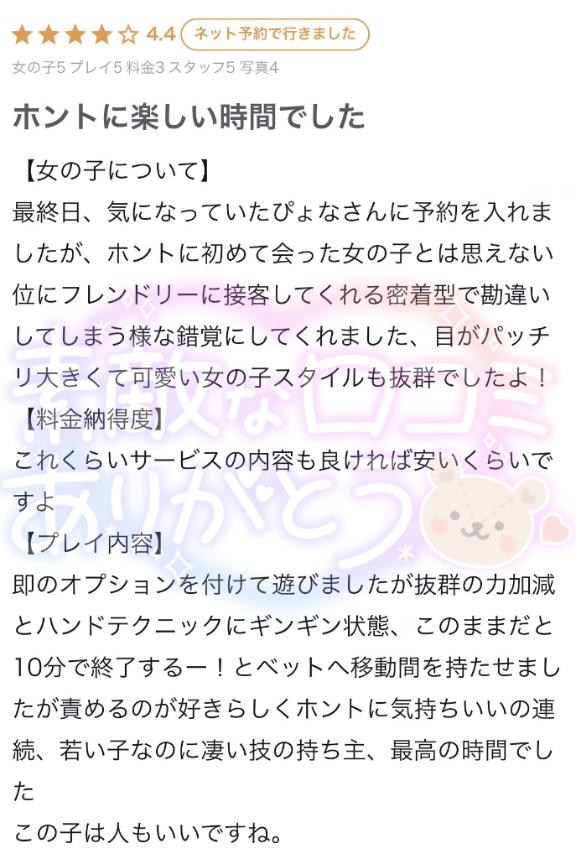 写メ日記サムネイル