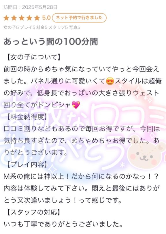 写メ日記サムネイル
