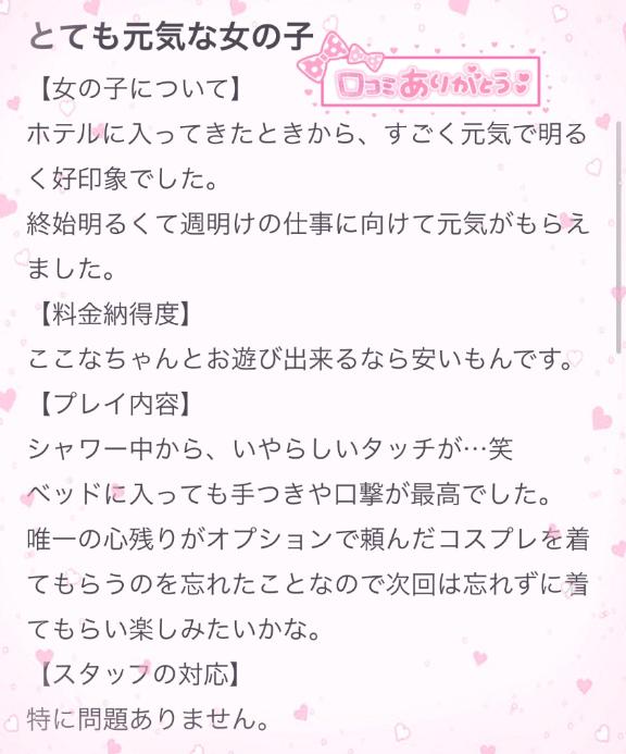 写メ日記サムネイル