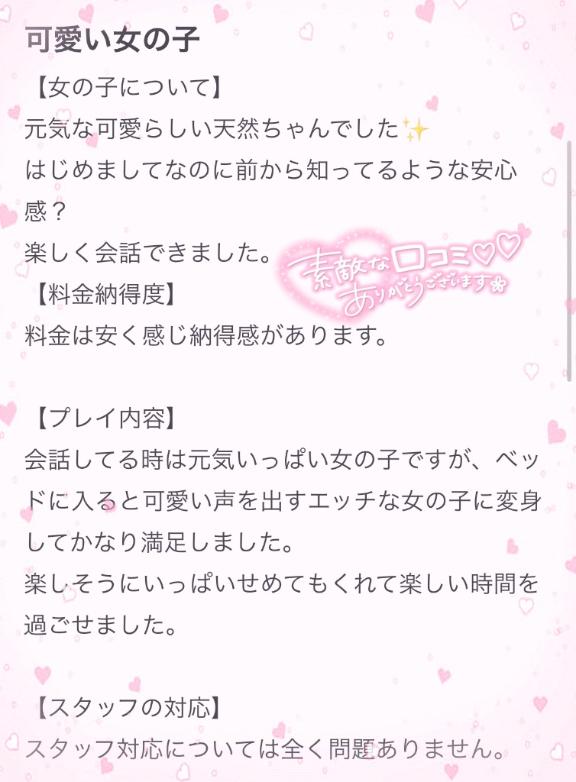 写メ日記サムネイル