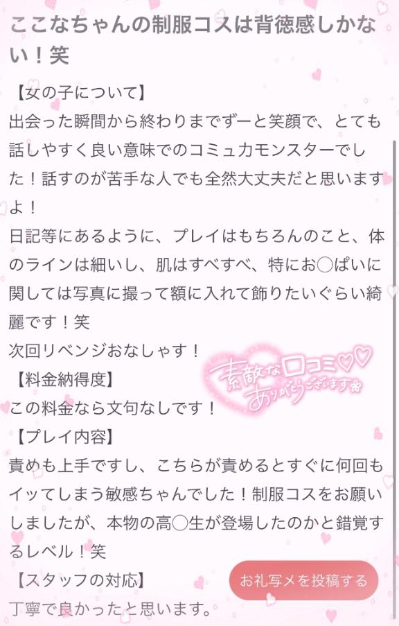 写メ日記サムネイル