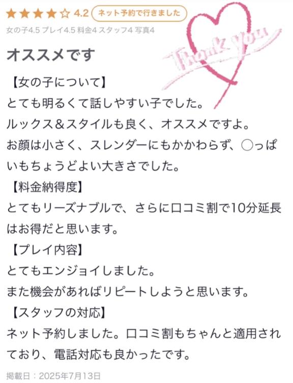 写メ日記サムネイル