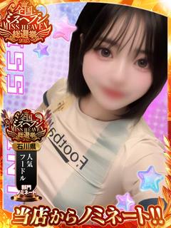 えみり【エロすぎ現役JD】