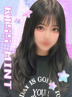 Kiss ミント 上門服務 HAKU