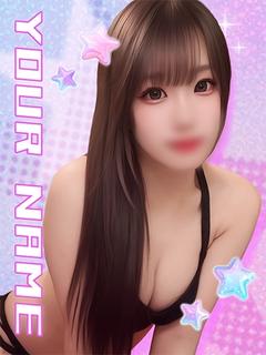 るな【甘えて惑わす小悪魔ガール】
