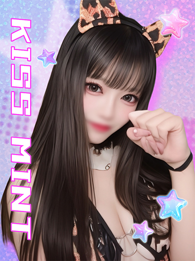 Kiss ミント 上門服務 PYONA