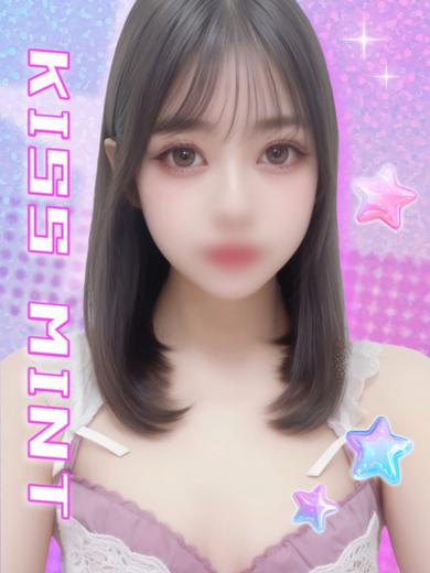 Kiss ミント 上門服務 RIANA